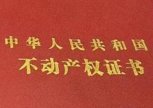 四更房子抵押给银行贷款利率多少 ?