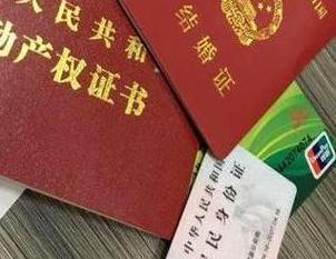 四更房子不是自己的能去办理房屋抵押贷款吗？