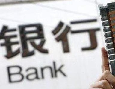 办理四更银行抵押贷款流程及条件是什么?