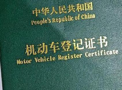 四更车抵押贷款有没有风险？