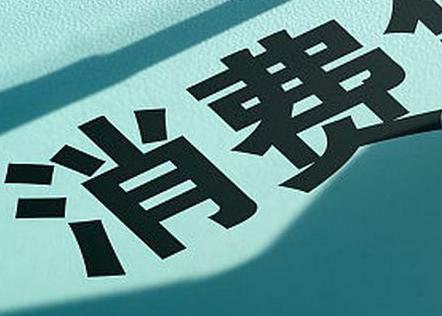 四更个人消费贷款办理条件?