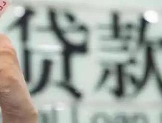 四更贷款到期怎么续贷？